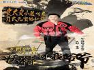 奔跑吧兄弟第2季第二期